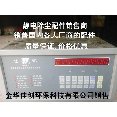 吴兴DJ-96型静电除尘控制器
